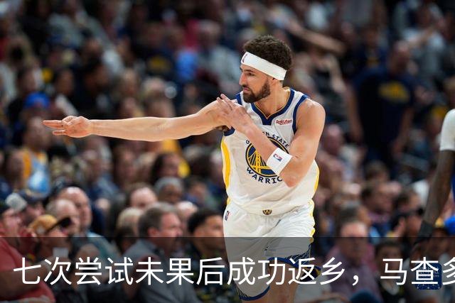 七次尝试未果后成功返乡，马查多回国搅动委内瑞拉政治过渡格局
