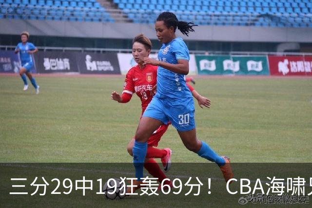 三分29中19狂轰69分！CBA海啸兄弟打懵广东：郭士强该让他俩回国家队？