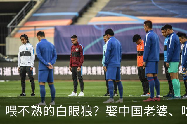 喂不熟的白眼狼？娶中国老婆、吃23年中国饭的他，竟公然抹黑中国