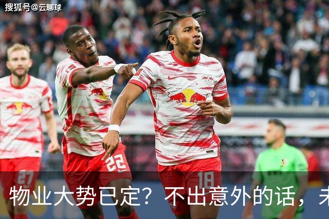 物业大势已定？不出意外的话，未来5年物业行业或将出现4大变化