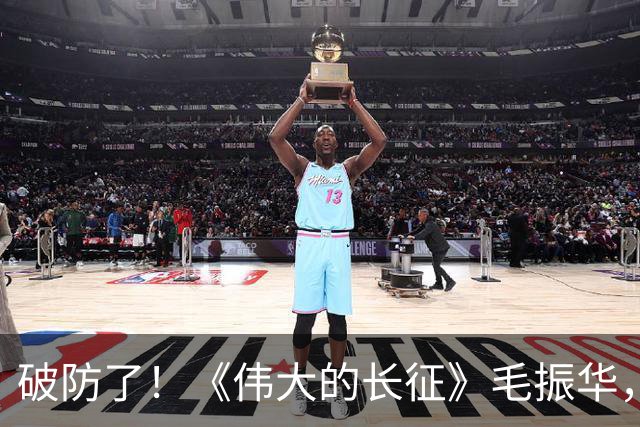 破防了！《伟大的长征》毛振华，立大功却倒在胜利前夜