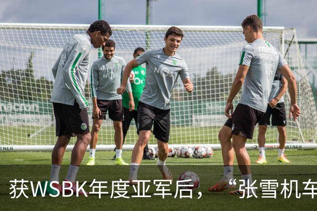 获WSBK年度亚军后，“张雪机车”车手德比斯盛赞中国：和法国新闻里完全不一样，中国值得更多宣传