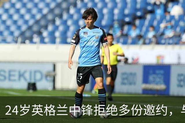 24岁英格兰中锋拒绝多份邀约，与格洛斯特续约至2029年